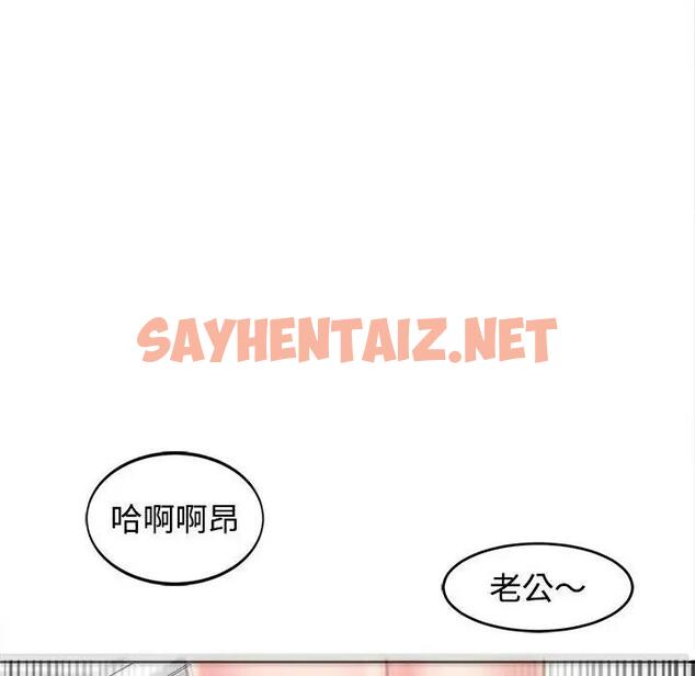 查看漫画危險的請託/我的女兒就拜託你了 - 第24話 - sayhentaiz.net中的1908951图片