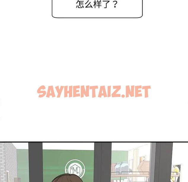 查看漫画危險的請託/我的女兒就拜託你了 - 第24話 - sayhentaiz.net中的1908954图片