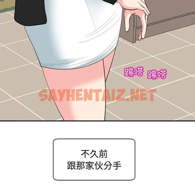 查看漫画危險的請託/我的女兒就拜託你了 - 第24話 - sayhentaiz.net中的1908958图片