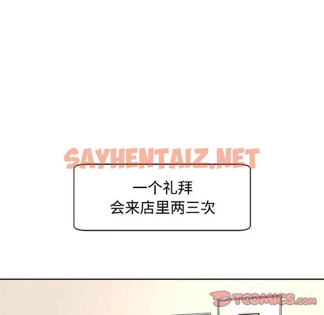 查看漫画危險的請託/我的女兒就拜託你了 - 第24話 - sayhentaiz.net中的1908959图片