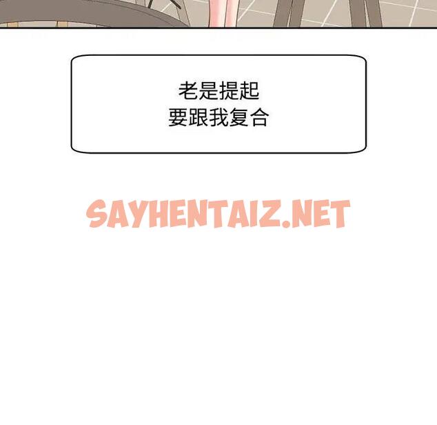 查看漫画危險的請託/我的女兒就拜託你了 - 第24話 - sayhentaiz.net中的1908961图片