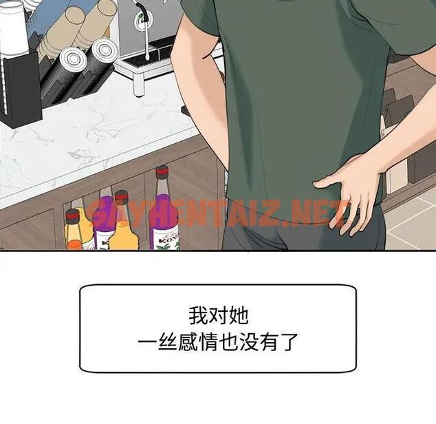 查看漫画危險的請託/我的女兒就拜託你了 - 第24話 - sayhentaiz.net中的1908963图片