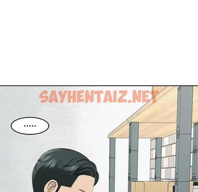 查看漫画危險的請託/我的女兒就拜託你了 - 第24話 - sayhentaiz.net中的1908974图片