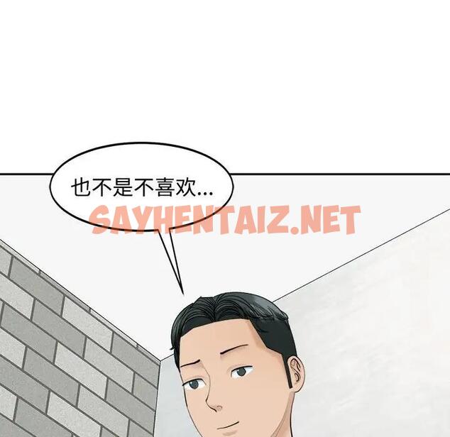 查看漫画危險的請託/我的女兒就拜託你了 - 第24話 - sayhentaiz.net中的1908986图片