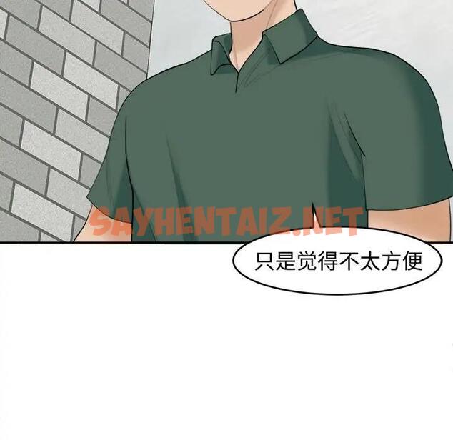 查看漫画危險的請託/我的女兒就拜託你了 - 第24話 - sayhentaiz.net中的1908987图片