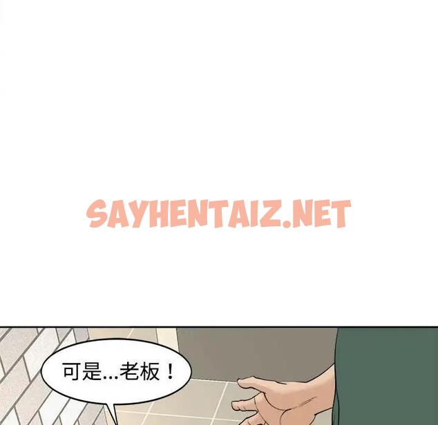 查看漫画危險的請託/我的女兒就拜託你了 - 第24話 - sayhentaiz.net中的1908988图片