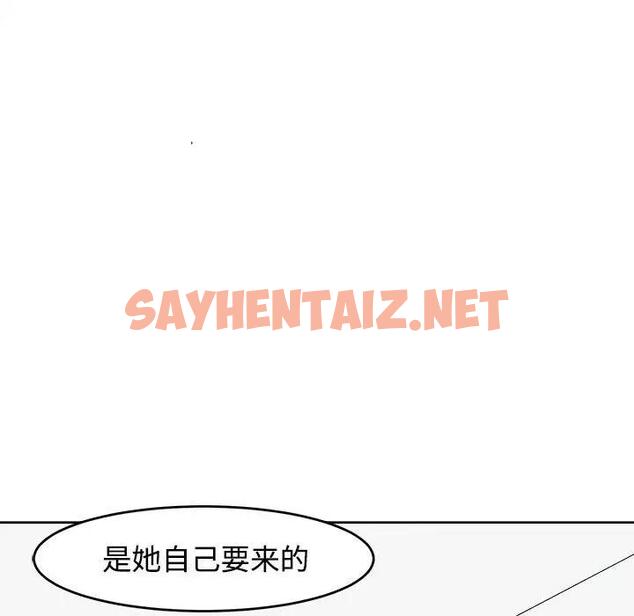 查看漫画危險的請託/我的女兒就拜託你了 - 第24話 - sayhentaiz.net中的1908990图片