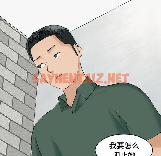 查看漫画危險的請託/我的女兒就拜託你了 - 第24話 - sayhentaiz.net中的1908991图片