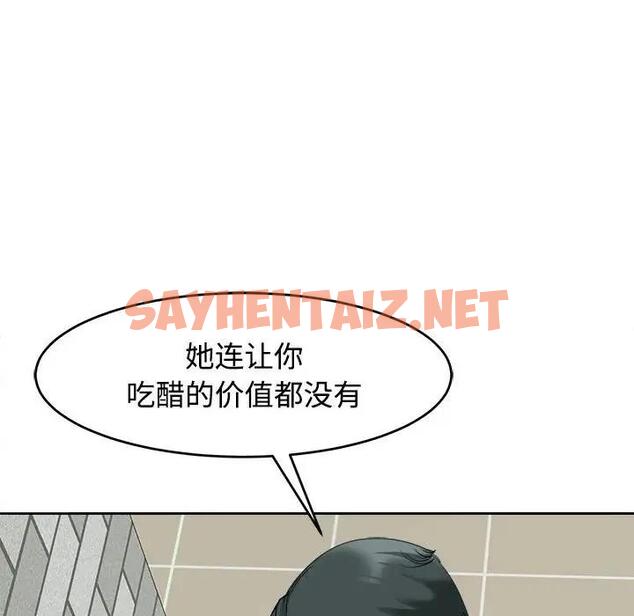 查看漫画危險的請託/我的女兒就拜託你了 - 第24話 - sayhentaiz.net中的1908994图片