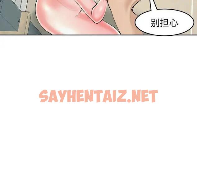 查看漫画危險的請託/我的女兒就拜託你了 - 第24話 - sayhentaiz.net中的1908996图片