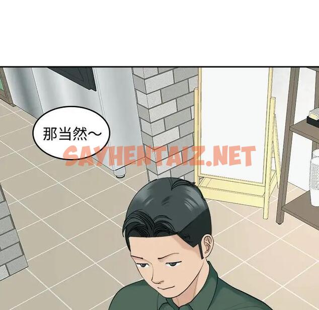 查看漫画危險的請託/我的女兒就拜託你了 - 第24話 - sayhentaiz.net中的1908997图片