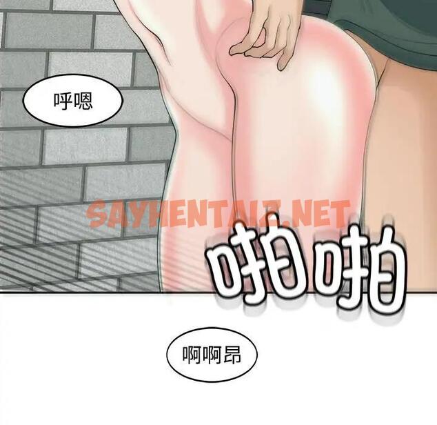 查看漫画危險的請託/我的女兒就拜託你了 - 第24話 - sayhentaiz.net中的1909008图片