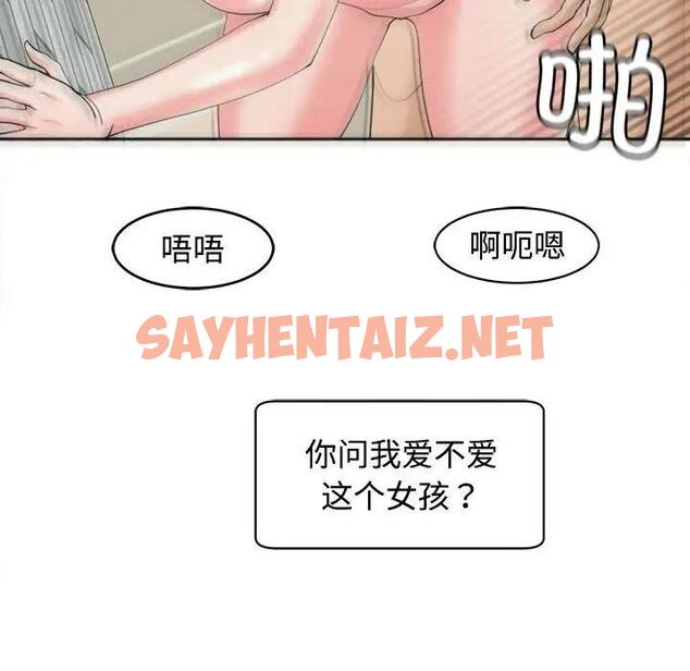 查看漫画危險的請託/我的女兒就拜託你了 - 第24話 - sayhentaiz.net中的1909011图片