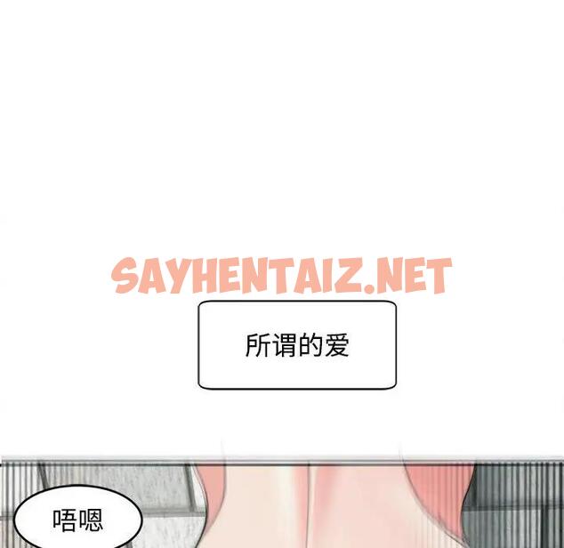 查看漫画危險的請託/我的女兒就拜託你了 - 第24話 - sayhentaiz.net中的1909012图片