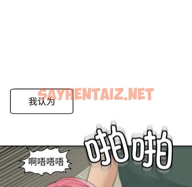 查看漫画危險的請託/我的女兒就拜託你了 - 第24話 - sayhentaiz.net中的1909017图片