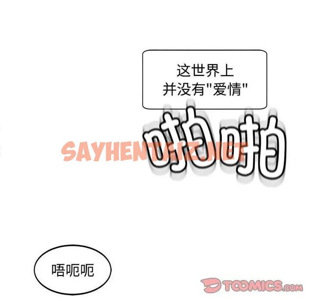 查看漫画危險的請託/我的女兒就拜託你了 - 第24話 - sayhentaiz.net中的1909019图片