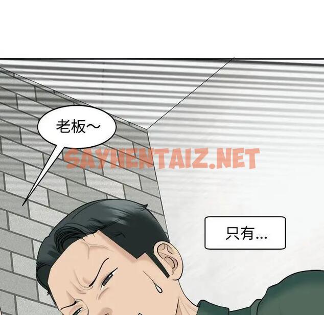 查看漫画危險的請託/我的女兒就拜託你了 - 第24話 - sayhentaiz.net中的1909020图片