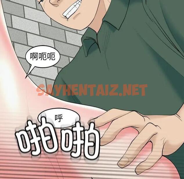 查看漫画危險的請託/我的女兒就拜託你了 - 第24話 - sayhentaiz.net中的1909021图片