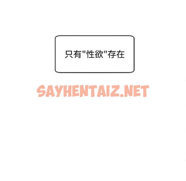 查看漫画危險的請託/我的女兒就拜託你了 - 第24話 - sayhentaiz.net中的1909027图片