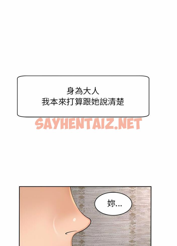 查看漫画危險的請託/我的女兒就拜託你了 - 第3話 - sayhentaiz.net中的1502140图片