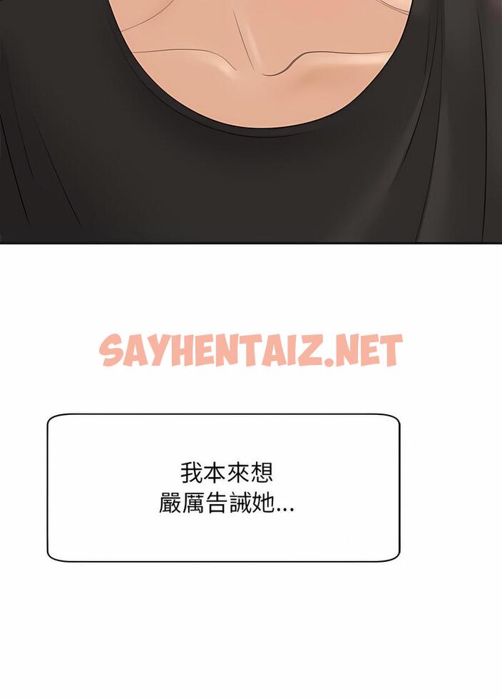 查看漫画危險的請託/我的女兒就拜託你了 - 第3話 - sayhentaiz.net中的1502143图片