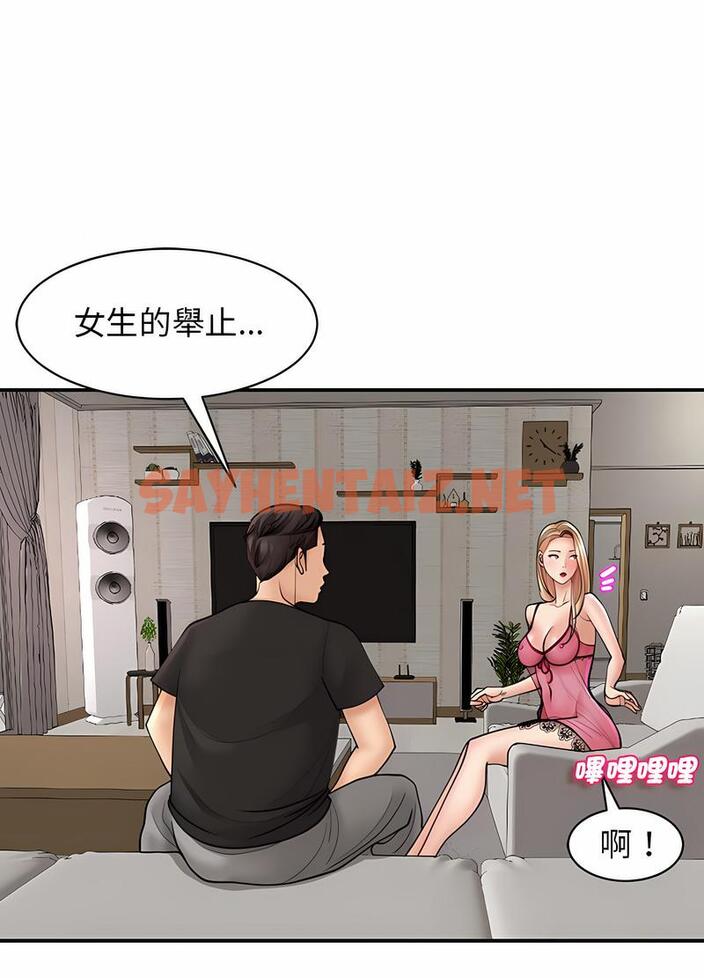 查看漫画危險的請託/我的女兒就拜託你了 - 第3話 - sayhentaiz.net中的1502144图片