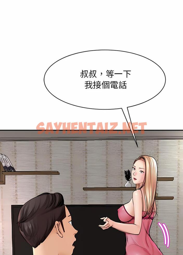 查看漫画危險的請託/我的女兒就拜託你了 - 第3話 - sayhentaiz.net中的1502145图片