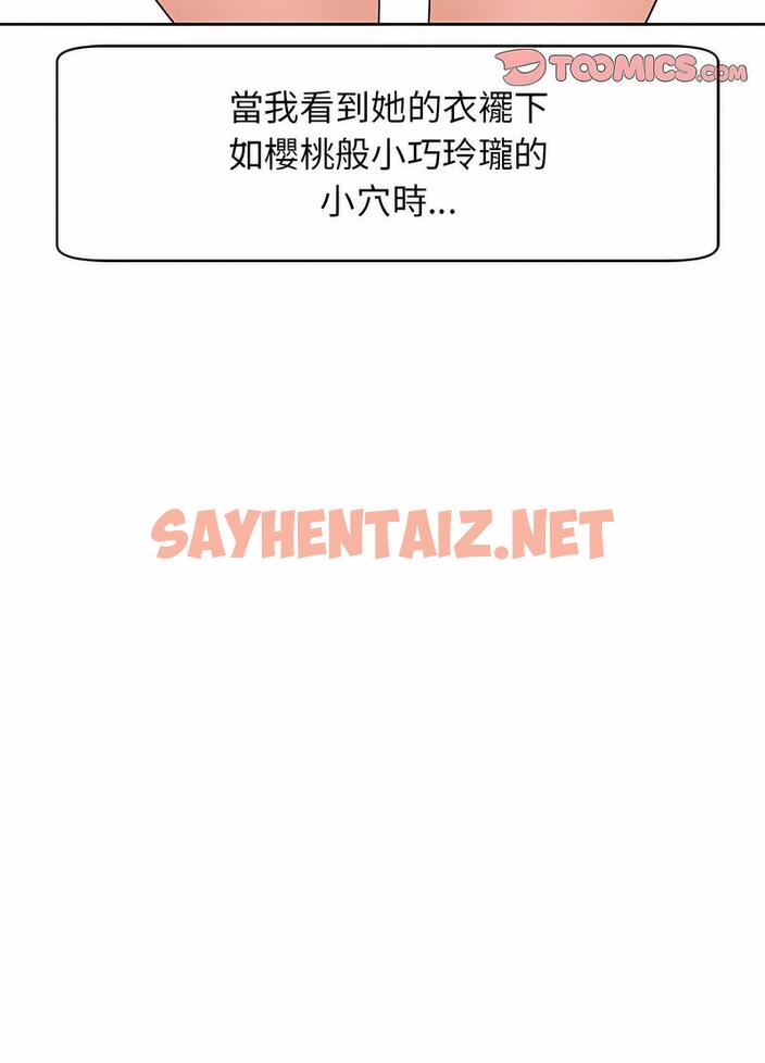 查看漫画危險的請託/我的女兒就拜託你了 - 第3話 - sayhentaiz.net中的1502152图片