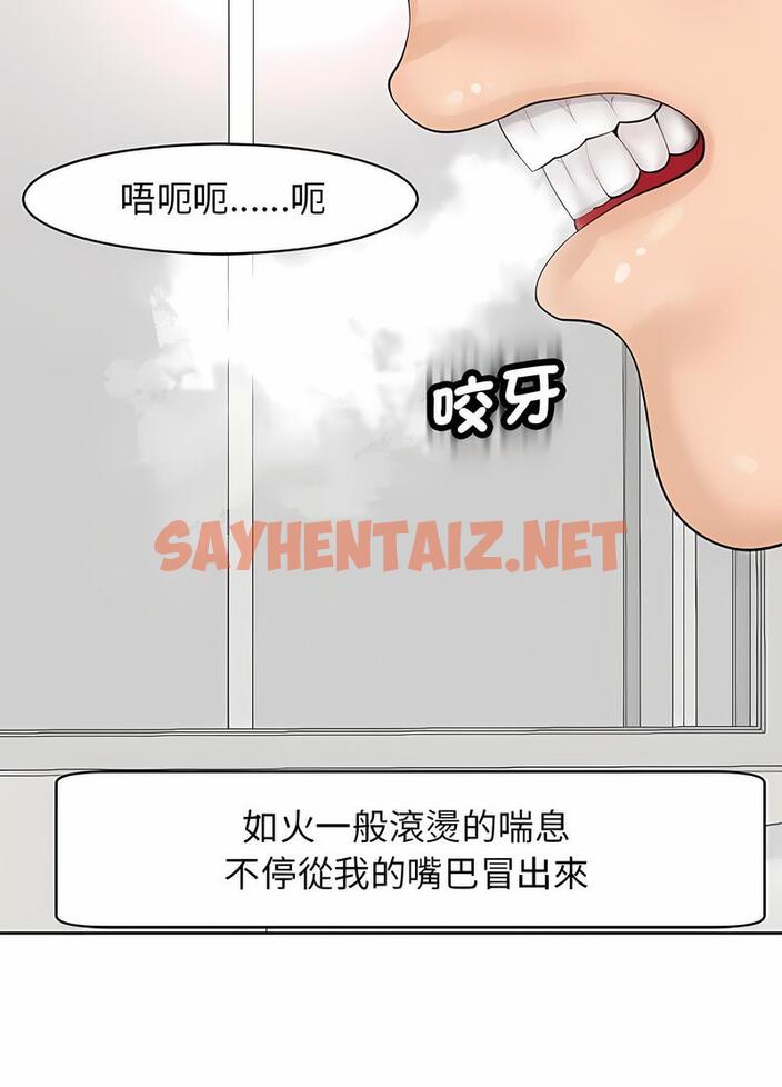 查看漫画危險的請託/我的女兒就拜託你了 - 第3話 - sayhentaiz.net中的1502156图片