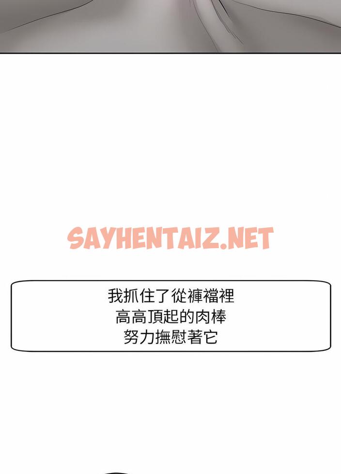 查看漫画危險的請託/我的女兒就拜託你了 - 第3話 - sayhentaiz.net中的1502158图片