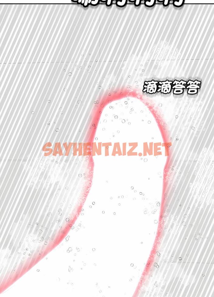 查看漫画危險的請託/我的女兒就拜託你了 - 第3話 - sayhentaiz.net中的1502167图片