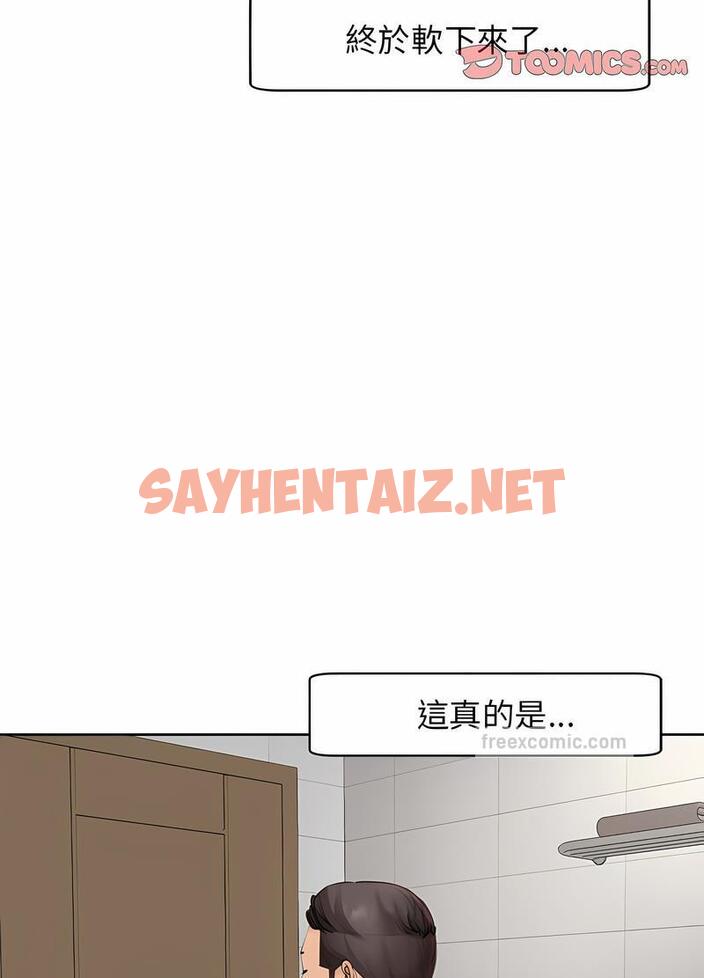 查看漫画危險的請託/我的女兒就拜託你了 - 第3話 - sayhentaiz.net中的1502173图片