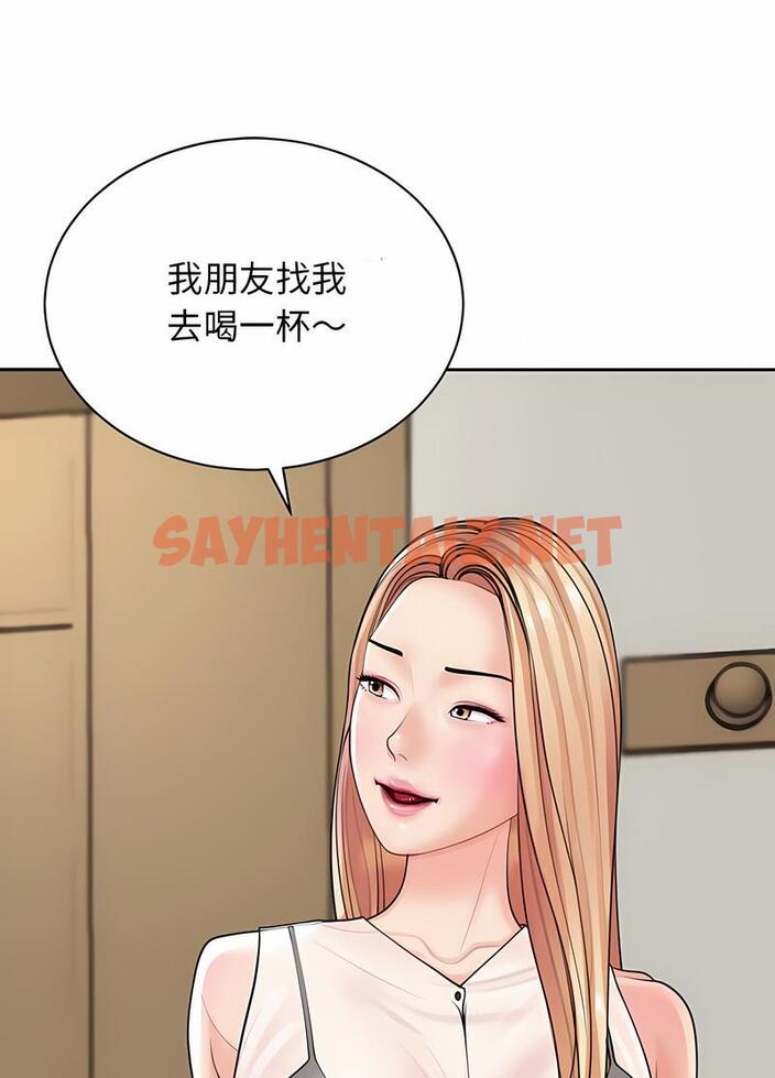 查看漫画危險的請託/我的女兒就拜託你了 - 第3話 - sayhentaiz.net中的1502178图片