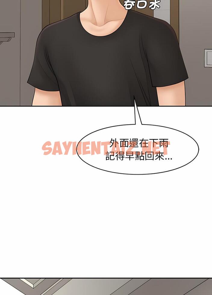 查看漫画危險的請託/我的女兒就拜託你了 - 第3話 - sayhentaiz.net中的1502184图片