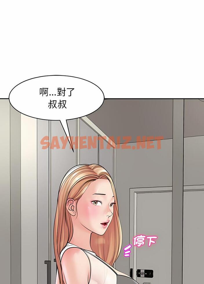 查看漫画危險的請託/我的女兒就拜託你了 - 第3話 - sayhentaiz.net中的1502187图片