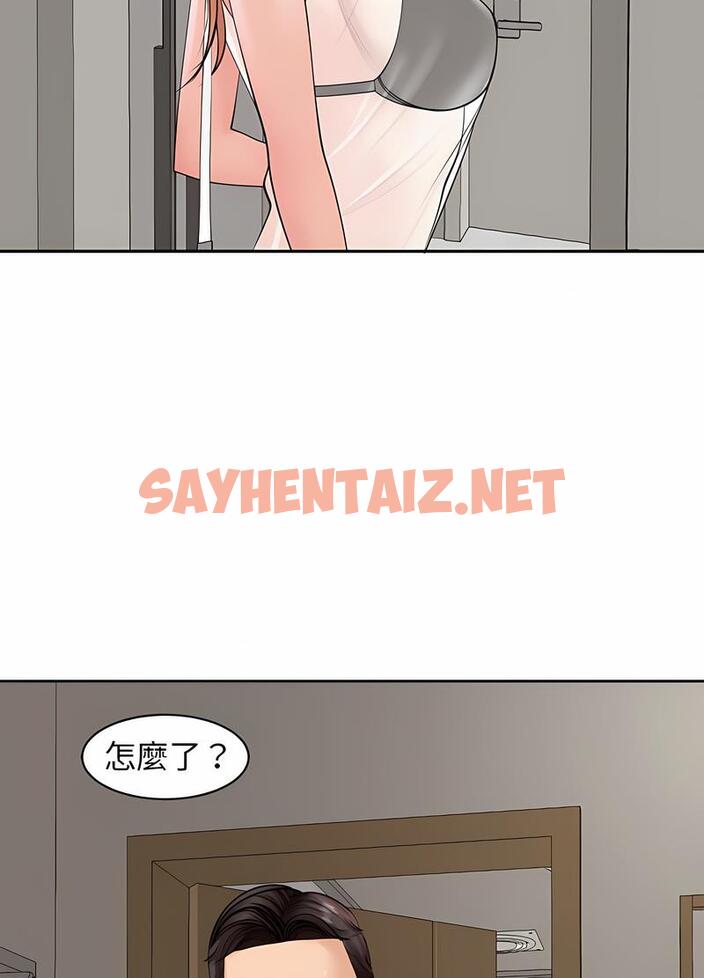 查看漫画危險的請託/我的女兒就拜託你了 - 第3話 - sayhentaiz.net中的1502188图片