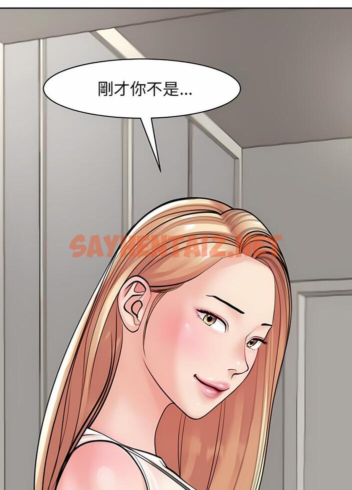 查看漫画危險的請託/我的女兒就拜託你了 - 第3話 - sayhentaiz.net中的1502190图片