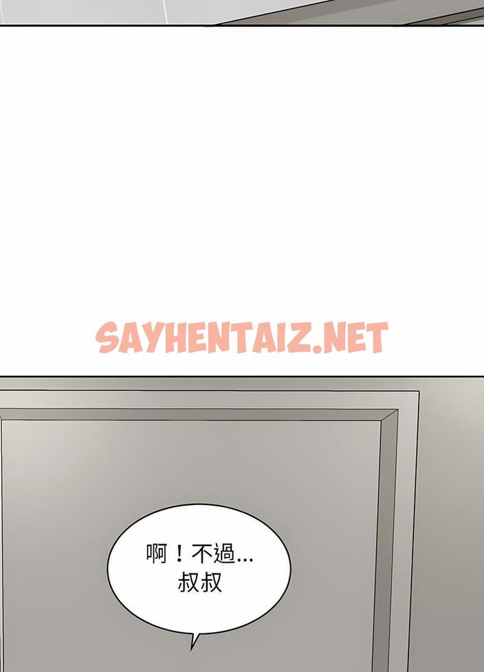 查看漫画危險的請託/我的女兒就拜託你了 - 第3話 - sayhentaiz.net中的1502197图片