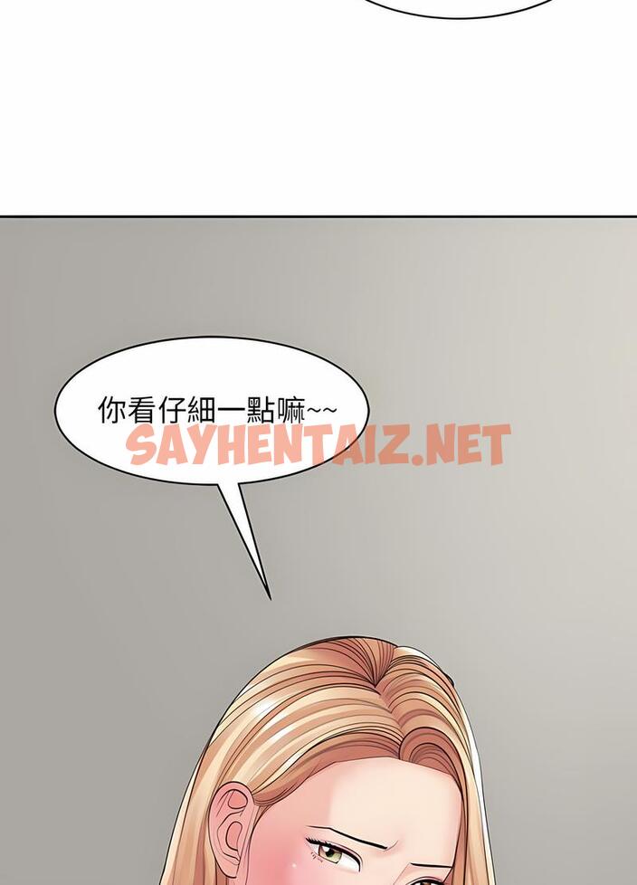 查看漫画危險的請託/我的女兒就拜託你了 - 第3話 - sayhentaiz.net中的1502204图片