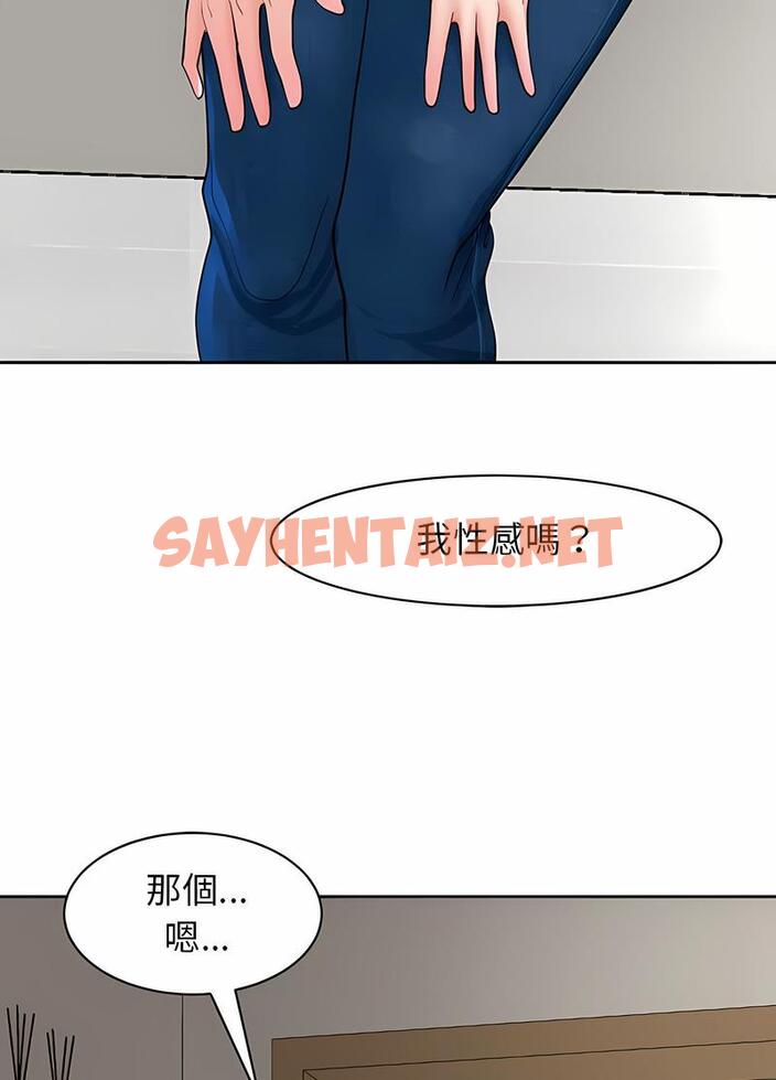 查看漫画危險的請託/我的女兒就拜託你了 - 第3話 - sayhentaiz.net中的1502206图片