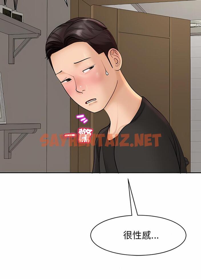 查看漫画危險的請託/我的女兒就拜託你了 - 第3話 - sayhentaiz.net中的1502207图片