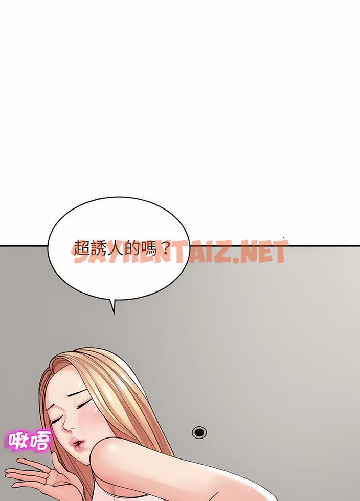 查看漫画危險的請託/我的女兒就拜託你了 - 第3話 - sayhentaiz.net中的1502208图片