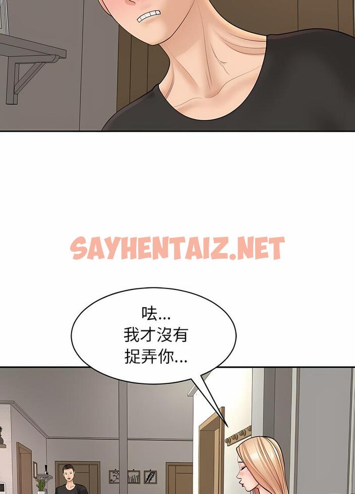 查看漫画危險的請託/我的女兒就拜託你了 - 第3話 - sayhentaiz.net中的1502211图片