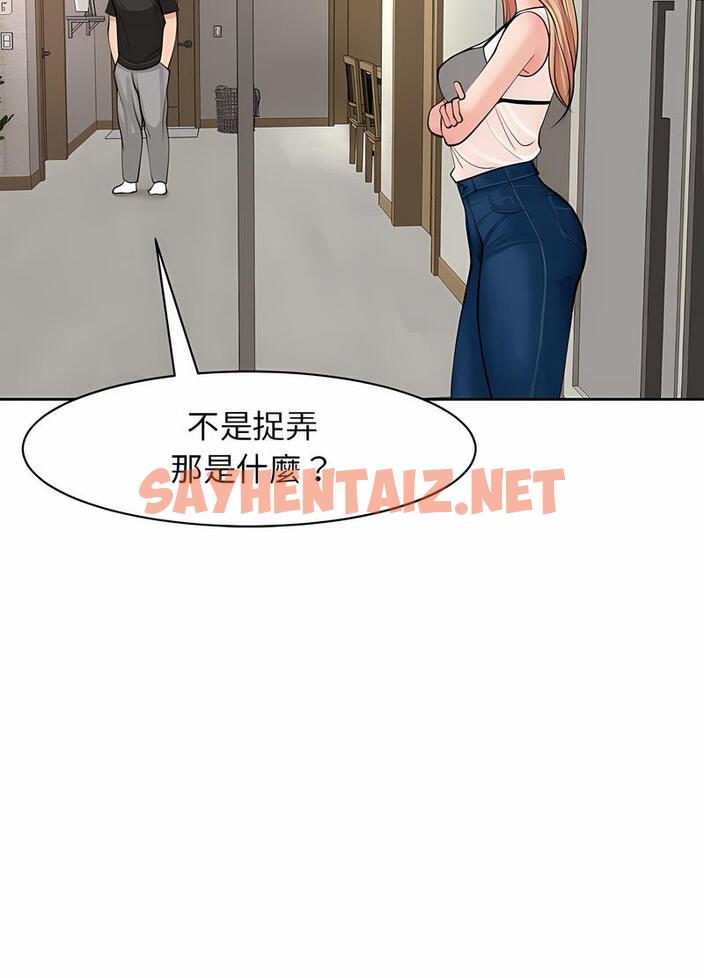 查看漫画危險的請託/我的女兒就拜託你了 - 第3話 - sayhentaiz.net中的1502212图片