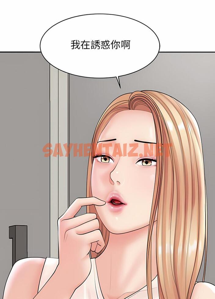 查看漫画危險的請託/我的女兒就拜託你了 - 第3話 - sayhentaiz.net中的1502213图片