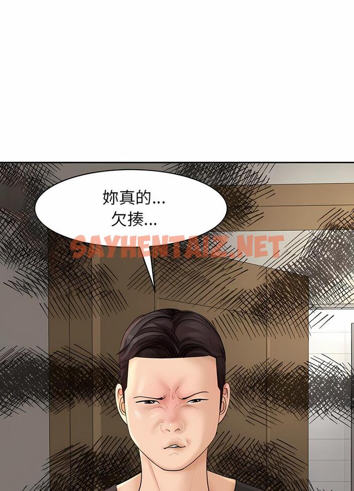 查看漫画危險的請託/我的女兒就拜託你了 - 第3話 - sayhentaiz.net中的1502217图片