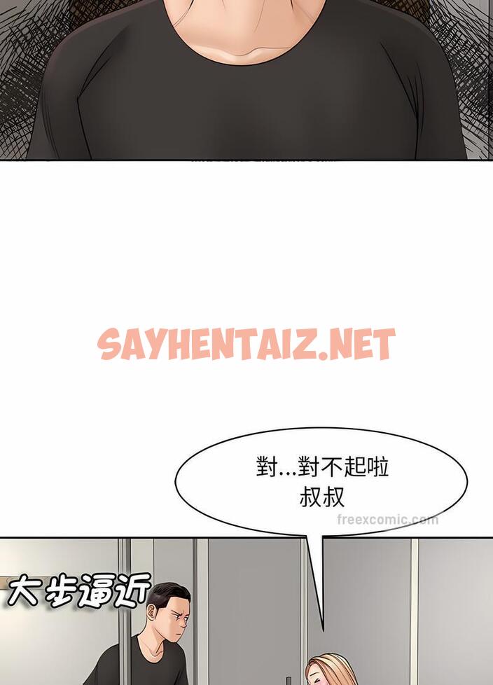 查看漫画危險的請託/我的女兒就拜託你了 - 第3話 - sayhentaiz.net中的1502218图片