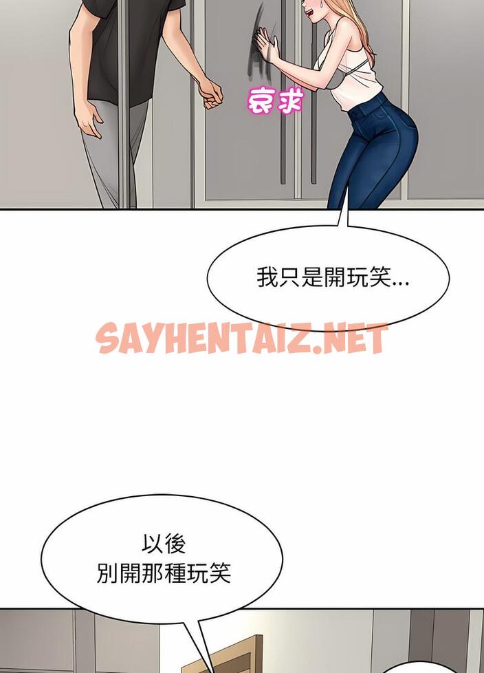 查看漫画危險的請託/我的女兒就拜託你了 - 第3話 - sayhentaiz.net中的1502219图片