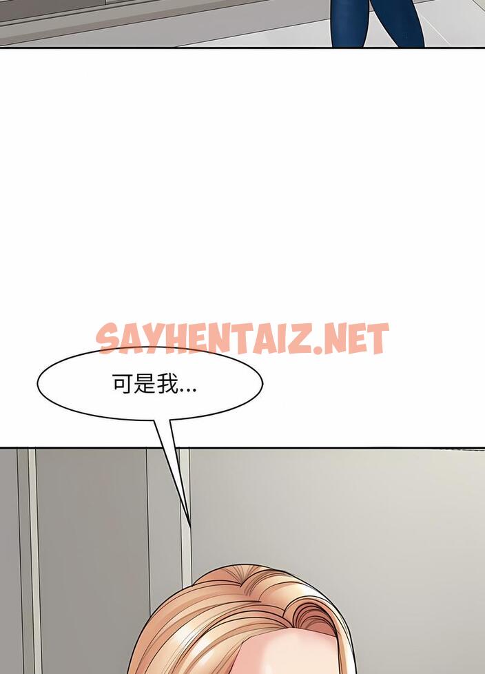 查看漫画危險的請託/我的女兒就拜託你了 - 第3話 - sayhentaiz.net中的1502221图片