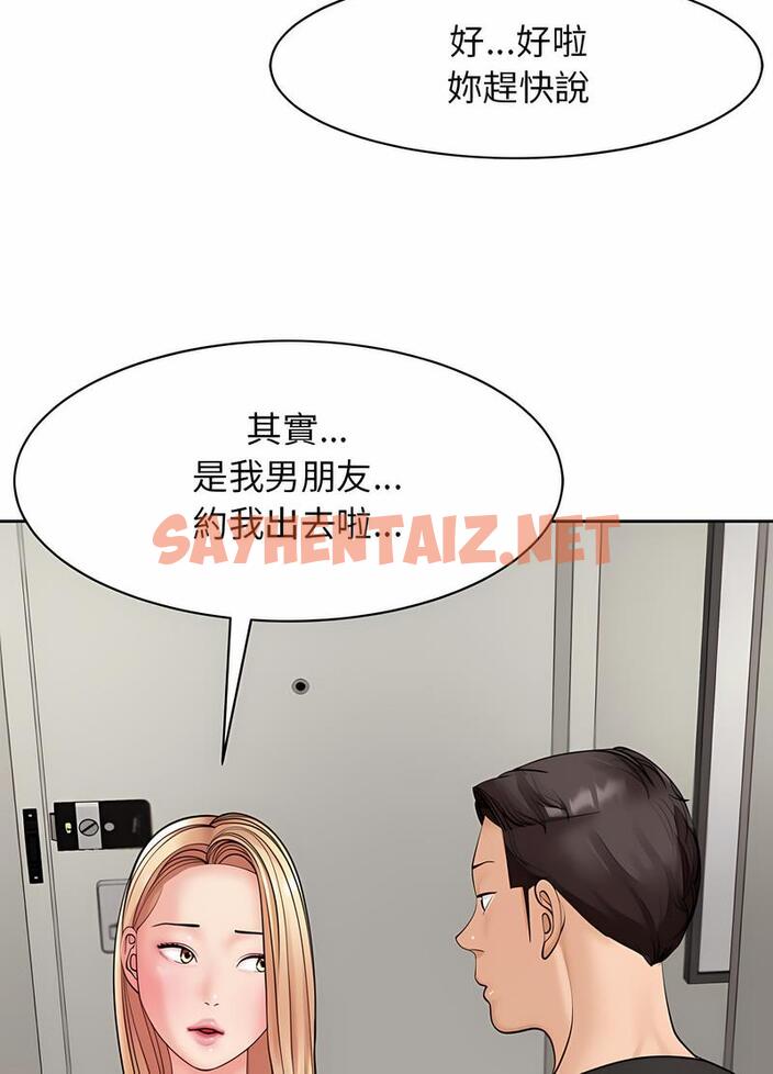 查看漫画危險的請託/我的女兒就拜託你了 - 第3話 - sayhentaiz.net中的1502226图片